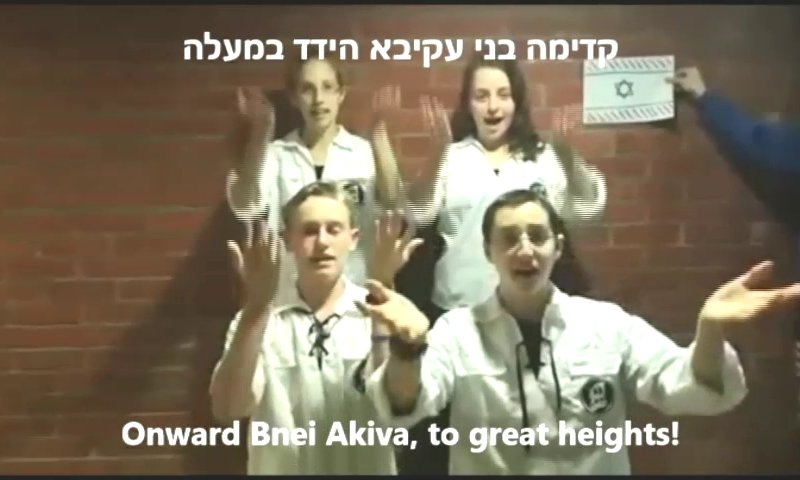 צפו: המנון בני עקיבא בשפת הסימנים
