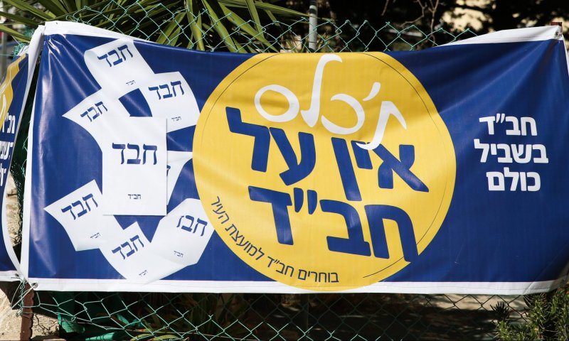 היום בהיסטוריה: שחרור אדמו"ר חב"ד מהכלא הרוסי