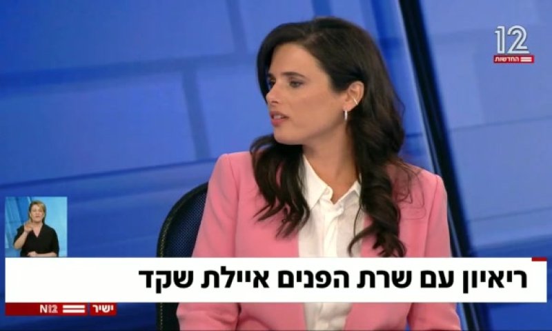 אופס 2: גם שקד קוראת לנתניהו ראש הממשלה