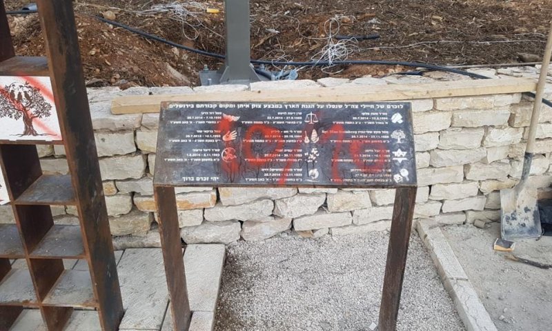 חוללה האנדרטה לזכר נופלי צוק איתן בירושלים