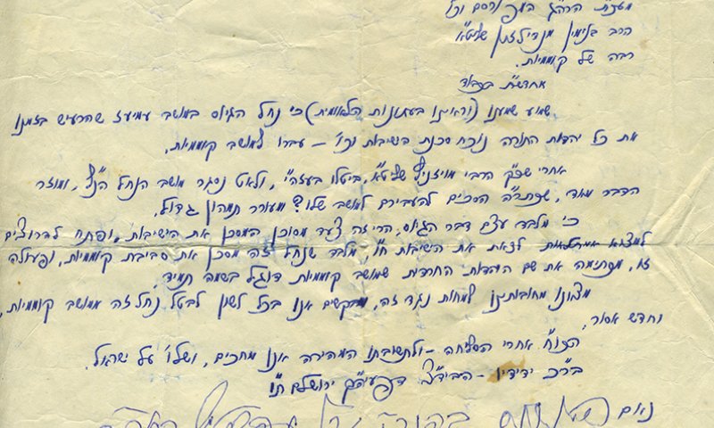 נחשף מכתב של הרב שך על הנח"ל החרדי: "לא מתערב"