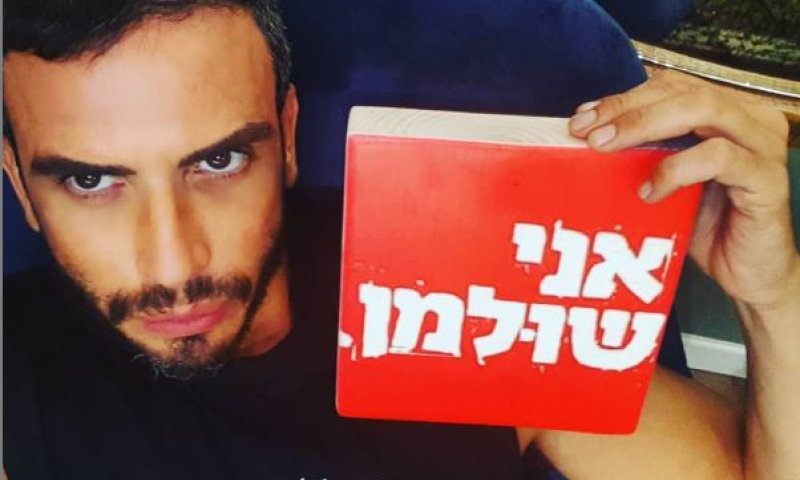 "דאגה וכאב": מושיק גלאמין משתף במצבו הכלכלי