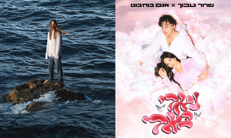 מ"נאדי באדי" ועד "ילדה של אמונה": פרסי אקו"ם 2025