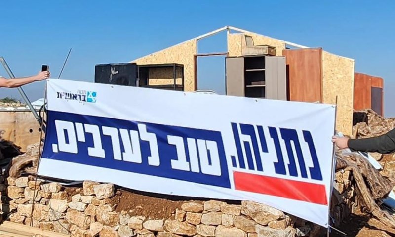 מי תלה? שלטי המחאה החריגים נגד נתניהו