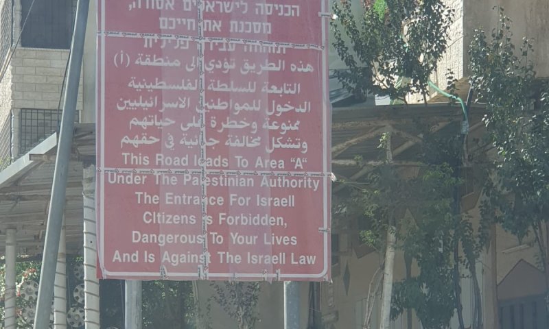 מתיישבים הסירו שלטים האוסרים לנסוע בחווארה