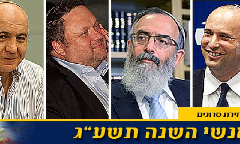 סוגרים את תשע"ג: אנשי השנה של סרוגים