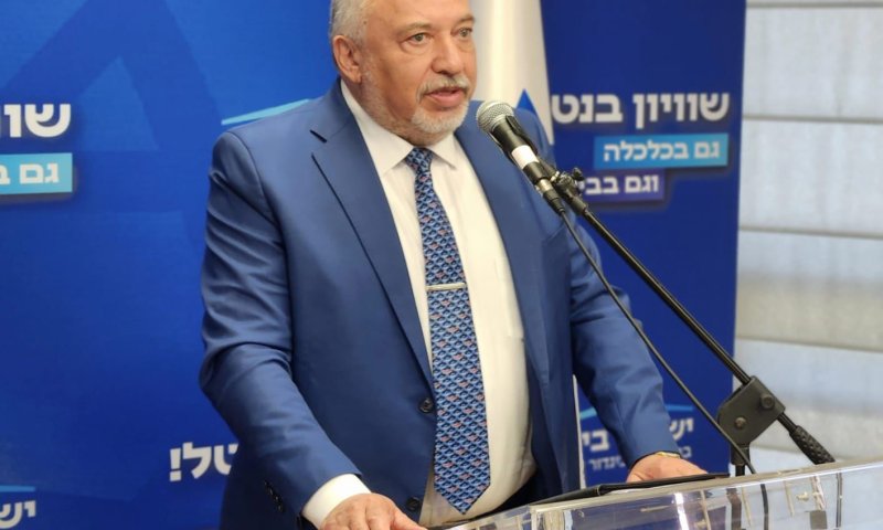 ליברמן: "לפסול את החוק לביטול עילת הסבירות"