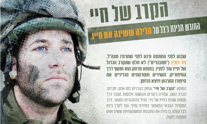 ניר רובין מופיע בגולה ירושלים