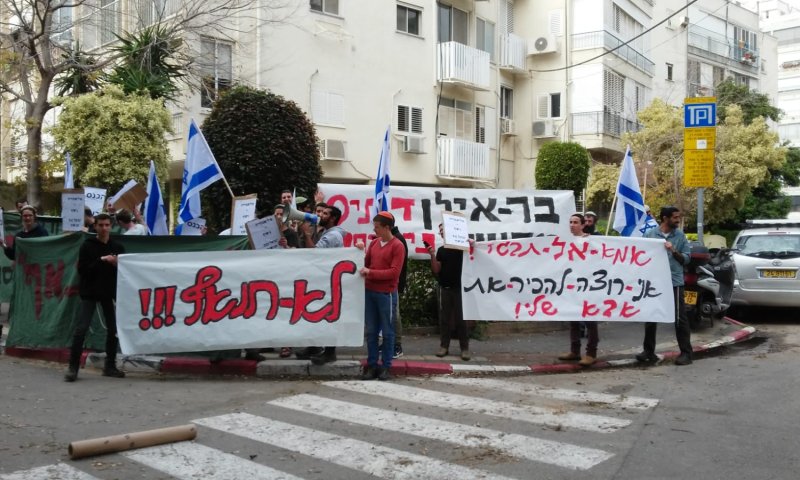 מחאה מול בר אילן: "לבטל כנס ניאוף באוניברסיטה"