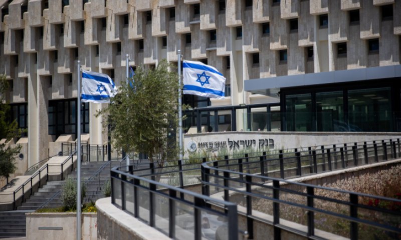 שוב: בנק ישראל מעלה את הריבית בחצי אחוז