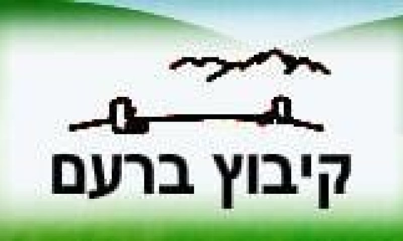 ימות המשיח: שיעור גמרא בקיבוץ של השומר הצעיר