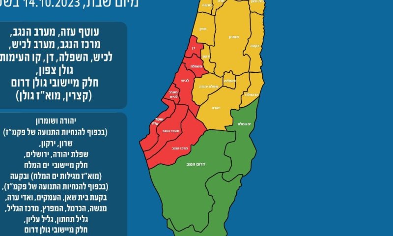 הנחיות פיקוד העורף: איפה אפשר לקיים לימודים