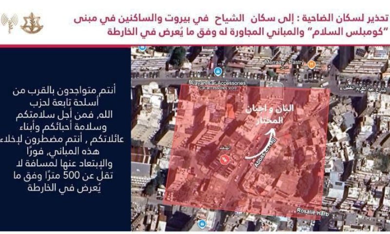 המתקפה נמשכת: צה"ל מפנה שכונות נוספות בביירות