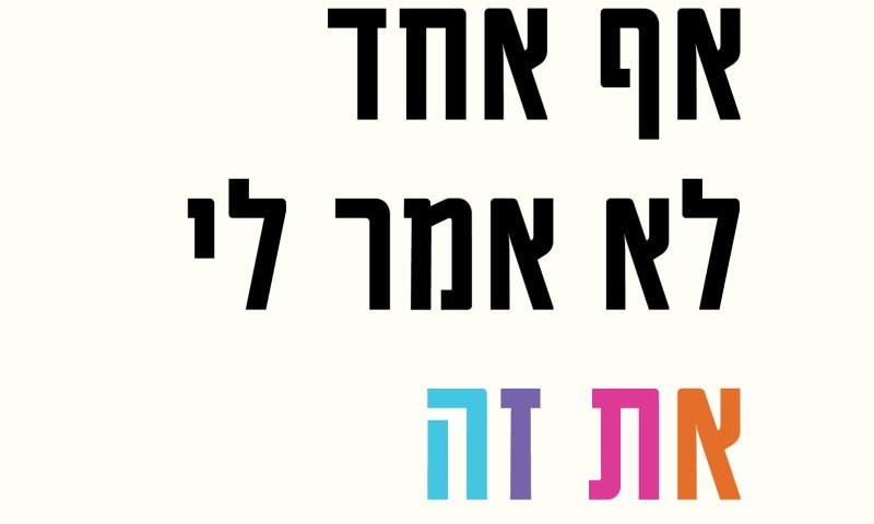 "ד"ר אני מפחדת לצאת עם החברות שלי, וגם מהמלחמה&hellip;"