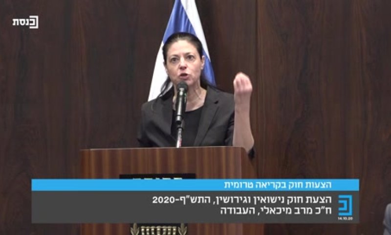 "הנישואין הדתיים &ndash; שריד לימים בהם נשים היו רכוש"
