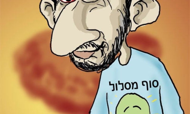 הקריקטורה היומית של אור רייכרט: האיראנים העשירו כמות ענקית של אורניום