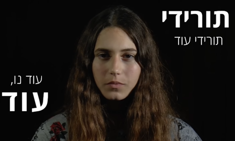 תלמידות האולפנה במחאה: "די למדוד לנו סנטימטרים"