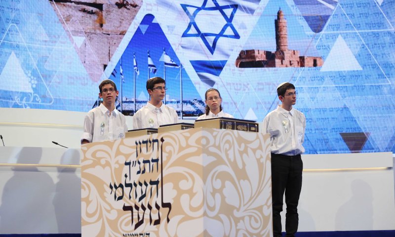 שידור חי: חידון התנ"ך העולמי לנוער התשע"ט