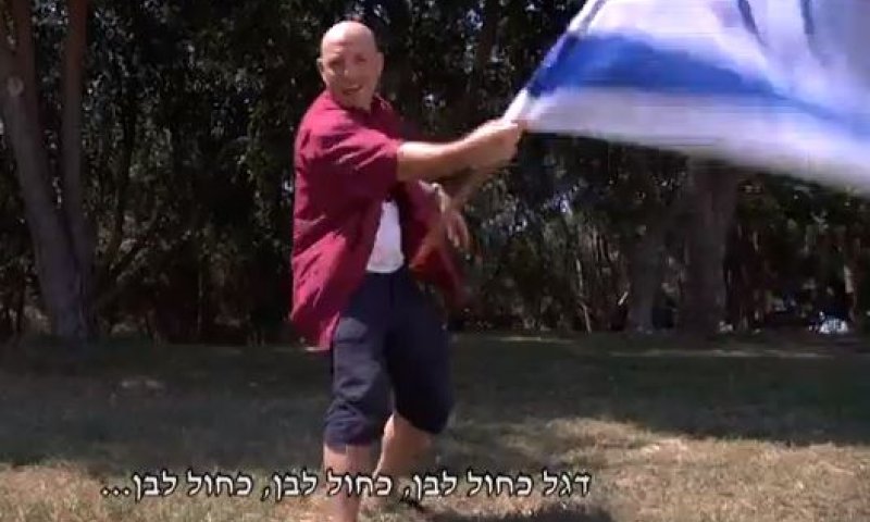 דגל כחול לבן: קליפ הפרידה של לאטמה