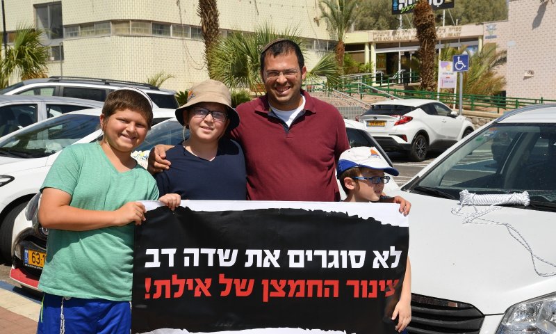 מחאה נגד סגירת שדה דב: "צינור החמצן של אילת"