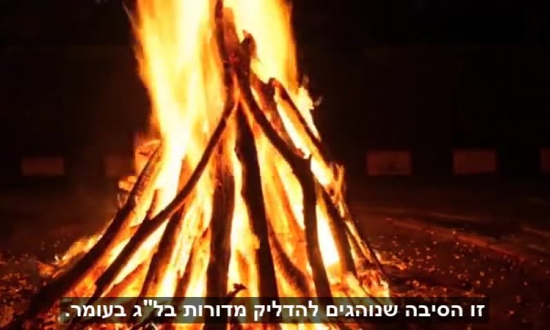 כמו רבי שמעון, השנה גם אנחנו יוצאים מהמערה