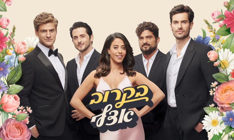 עם יוצרי "מרשעת": "בקרוב אצלי" תקבל עיבוד אמריקאי