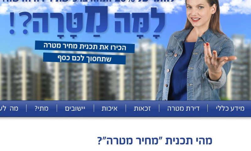 הקמפיין המכוער והנבזי שרק דופק זוגות צעירים
