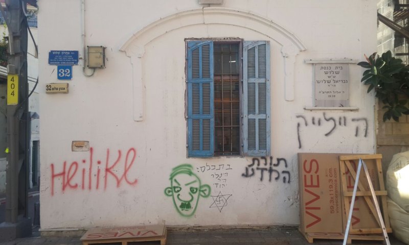 מזעזע: מי צייר את היטלר על קירות בית כנסת?