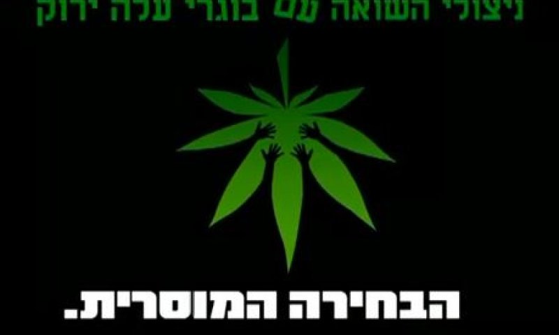 איחודים הזויים בפוליטיקה; למה לא ללכת על זה?