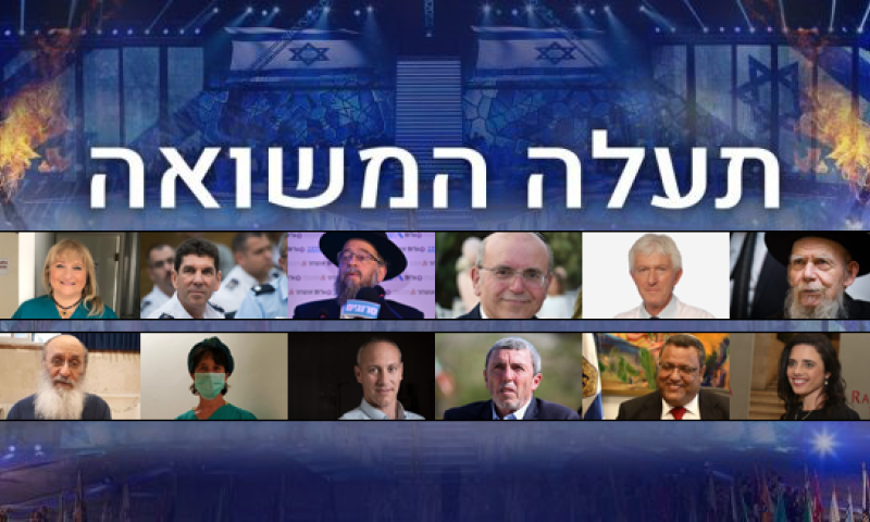 אישי ציבור בוחרים את מדליקי המשואות שלהם