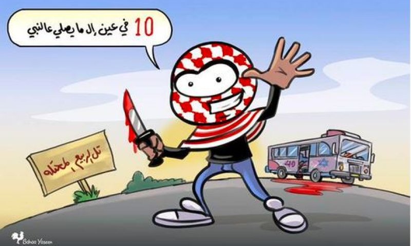 הפלסטינים חוגגים: מחבל עם סכין בת"א הכבושה