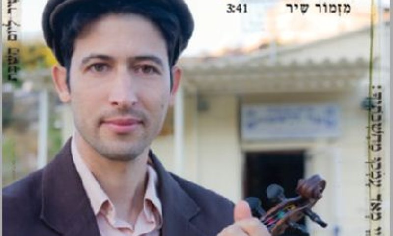 נדחה המופע של ניצן חן-רזאל 'מוצא מקום'