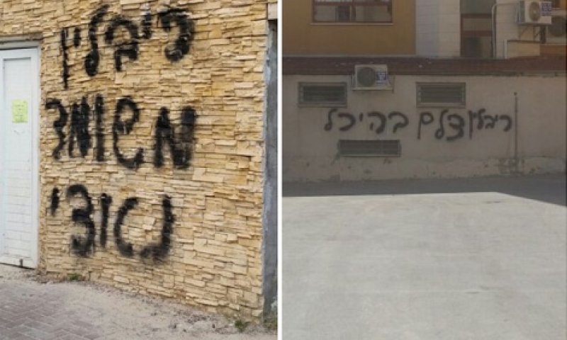 'משומד, נאצי; צלם בהיכל': גרפיטי נגד הנשיא ריבלין