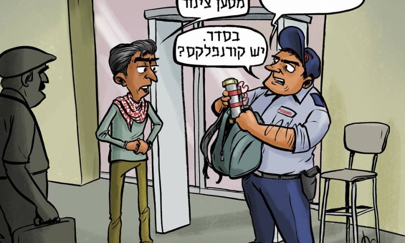 קריקטורה: חיידקי סלמונלה בקורנפלקס