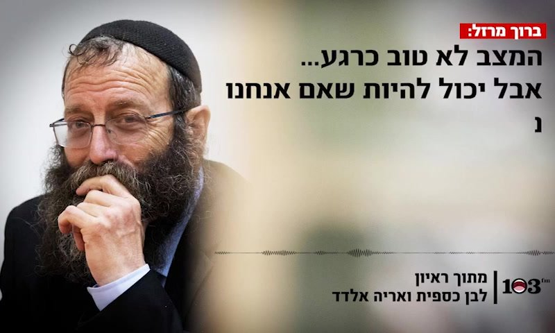 מרזל הודה: "אין לנו בעיה לשרוף 100 אלף קולות"