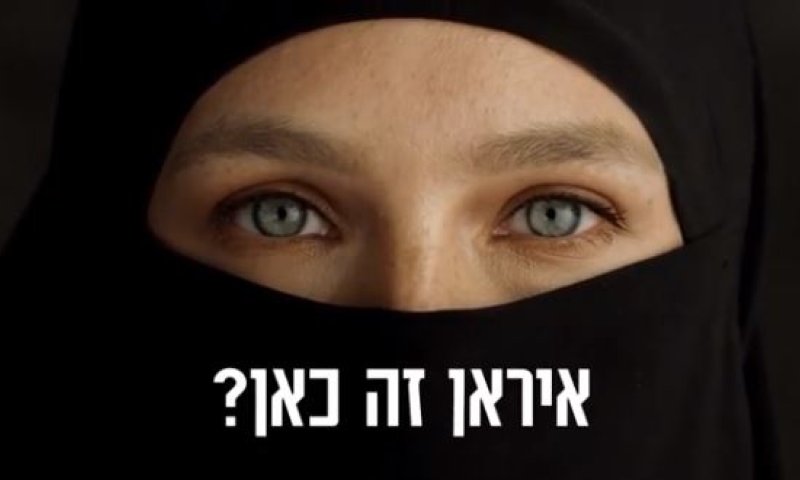 "בושה": בר רפאלי הצטלמה בבורקה ועוררה סערה ברשת