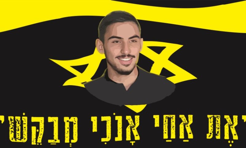 זעם באירופה: נאסר על משפחת החטוף להניף שלט במשחק של בית"ר