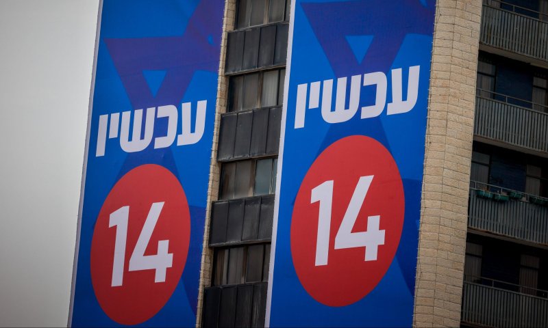 "ערוץ 14 הוזמן לקחת חלק": האקדמיה לטלוויזיה מגיבה לסערה