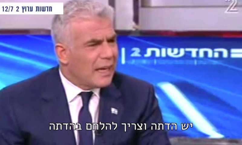 יש הדתה או אין הדתה? צפו ברימיקס של יאיר לפיד