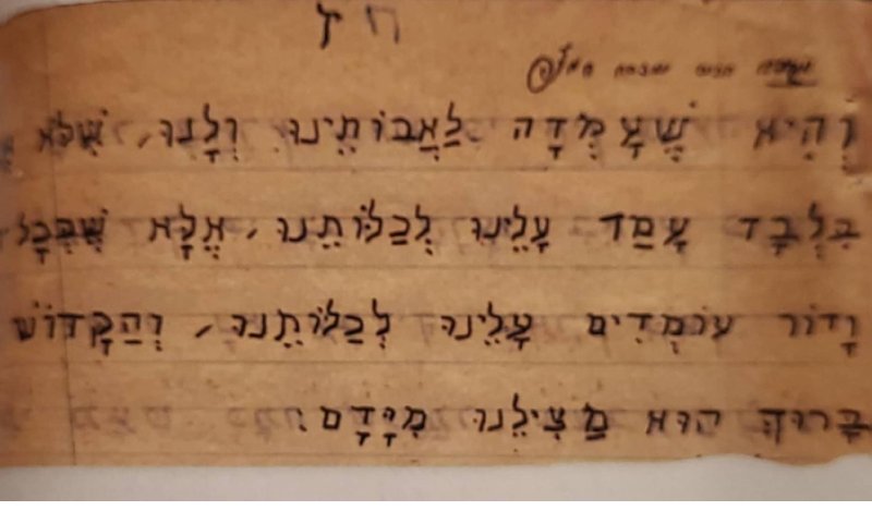 בכל דור ודור: ההגדה שנכתבה בכתב יד בשואה