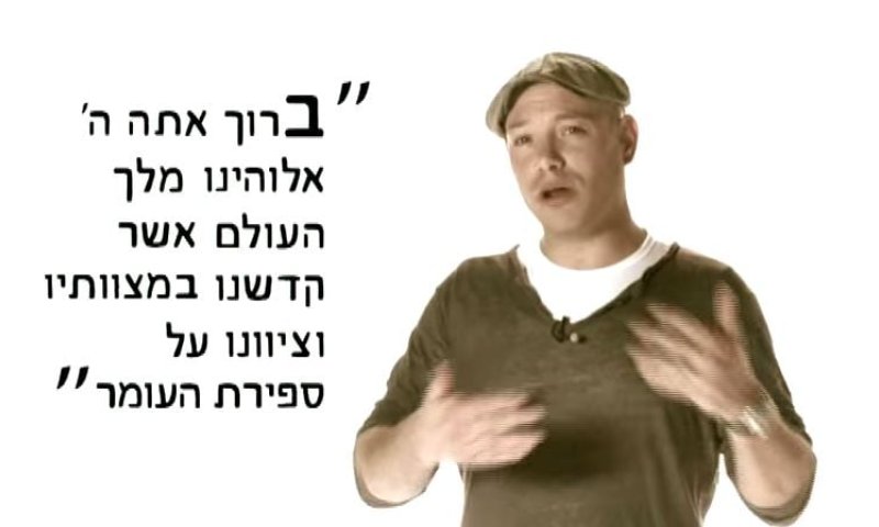 נעם יעקבסון: "באלוהים של יובל דיין, גם אני לא מאמין"