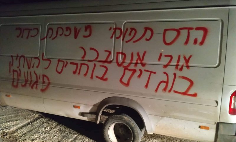 כתובות בשומרון: כלי רכב הושחתו בכפר פלסטיני