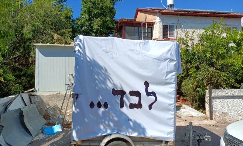 נכנסנו לצינוק של עמירם בן אוליאל שיושב לבדו 8 שנים