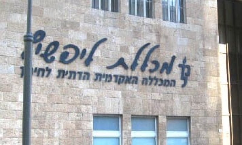 עוד חזית במאבק של המכללות נגד האוניברסיטאות