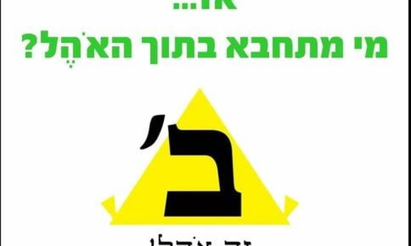 סרטון: מחאת הדיור &ndash; מי מתחבא בתוך האוהל?