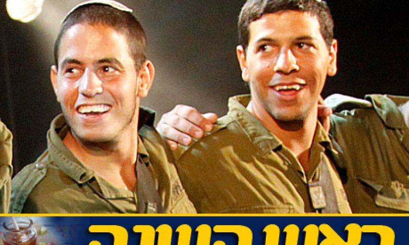 חג בצה"ל: 61 טון בשר ודגים, 15 טון תפוח בדבש