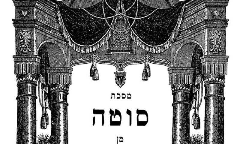 הדף היומי בירושלמי: סוטה דף יח