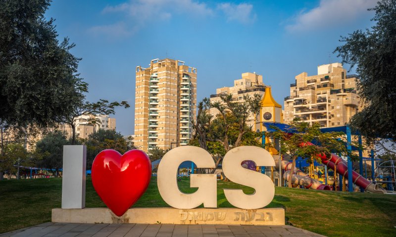 גבעת שמואל: בוטלו תפילות יו"כ במרחב הפתוח