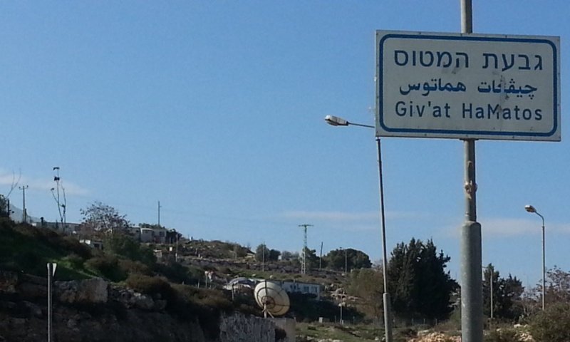 פורסם המכרז: 1,257 יח"ד בשכונת גבעת המטוס