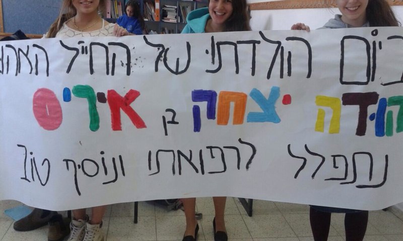 לרפואת יהודה הישראלי: יום מעשים טובים בבנימין